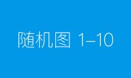 渝北区未成年人数字素养与技能提升活动纪实