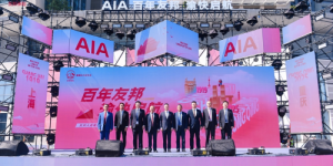 友邦人寿重庆分公司开业庆典暨好生活节盛大启幕 开启“健康长久好生活”新篇章