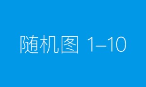 渝北区未成年人数字素养与技能提升活动纪实